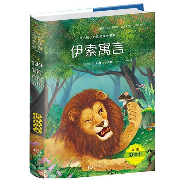 你不知道的寓言故事,伊索寓言有哪些故事