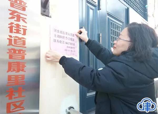 北辰区普东街：社区工作者“跑腿代购”“宅”家隔离不隔情