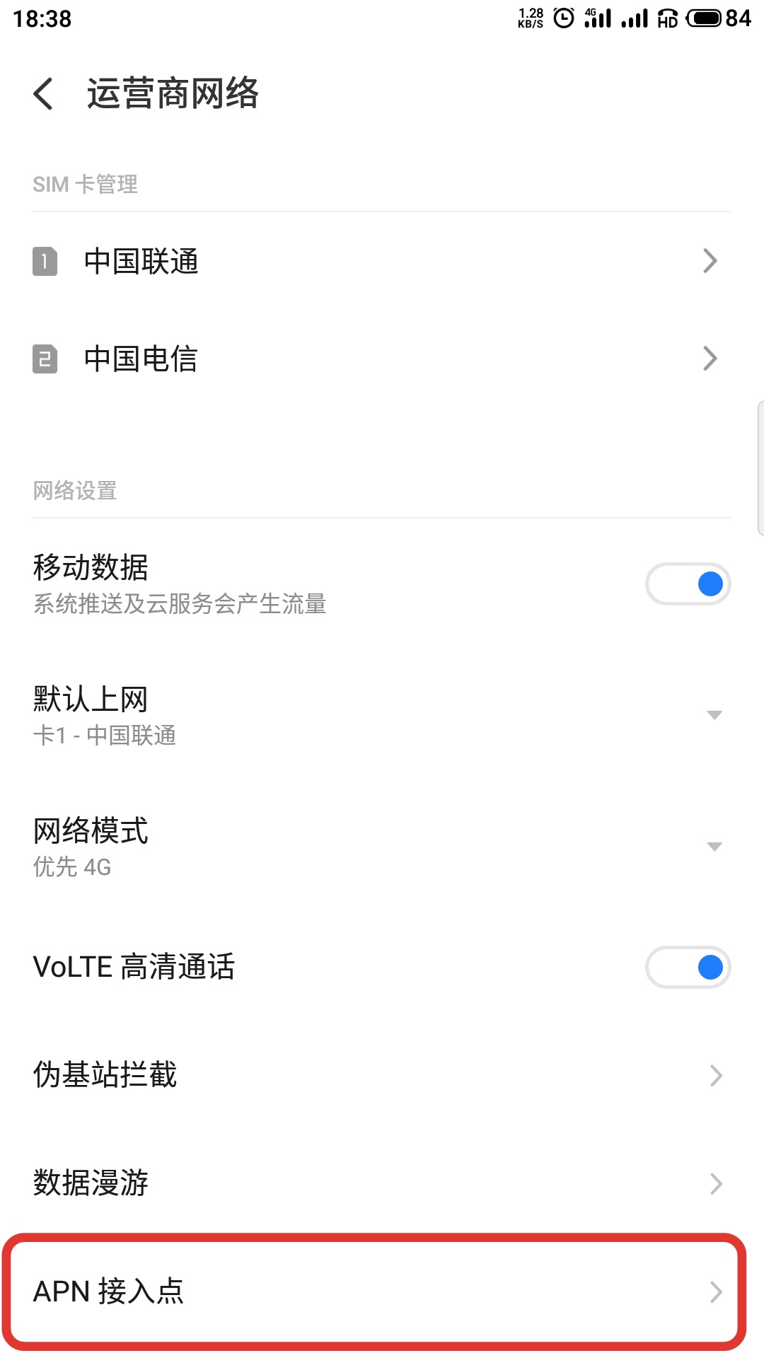 开启volte功能怎么动手,手机开启了volte上面不显示图标