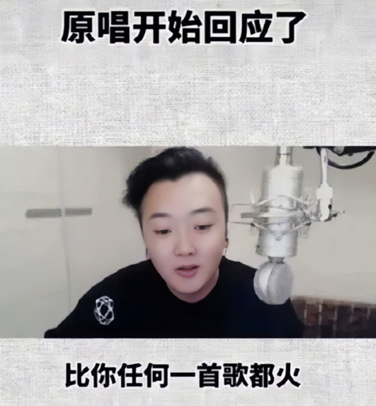杨坤diss惊雷还觉得难听吗,杨坤为什么翻唱惊雷