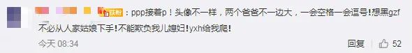 自称是男友粉丝的爸爸，史上最彪悍的嫂子出现了？