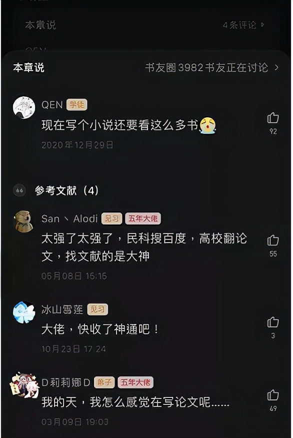 早安打工人,打工人写网文