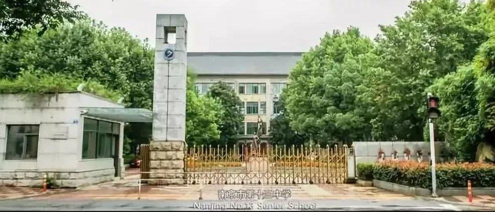 南京最牛教育资源！家长最向往的小学、初中、高中、大学