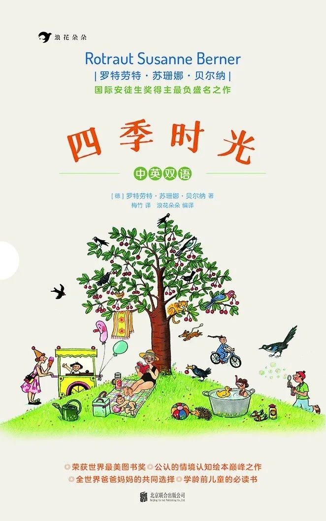 央视推荐适合四五岁看的绘本,最高口碑绘本3-6岁经典绘本