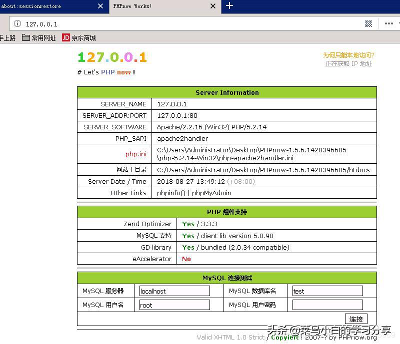 不到二十分钟，教你搭好Discuzz论坛服务器