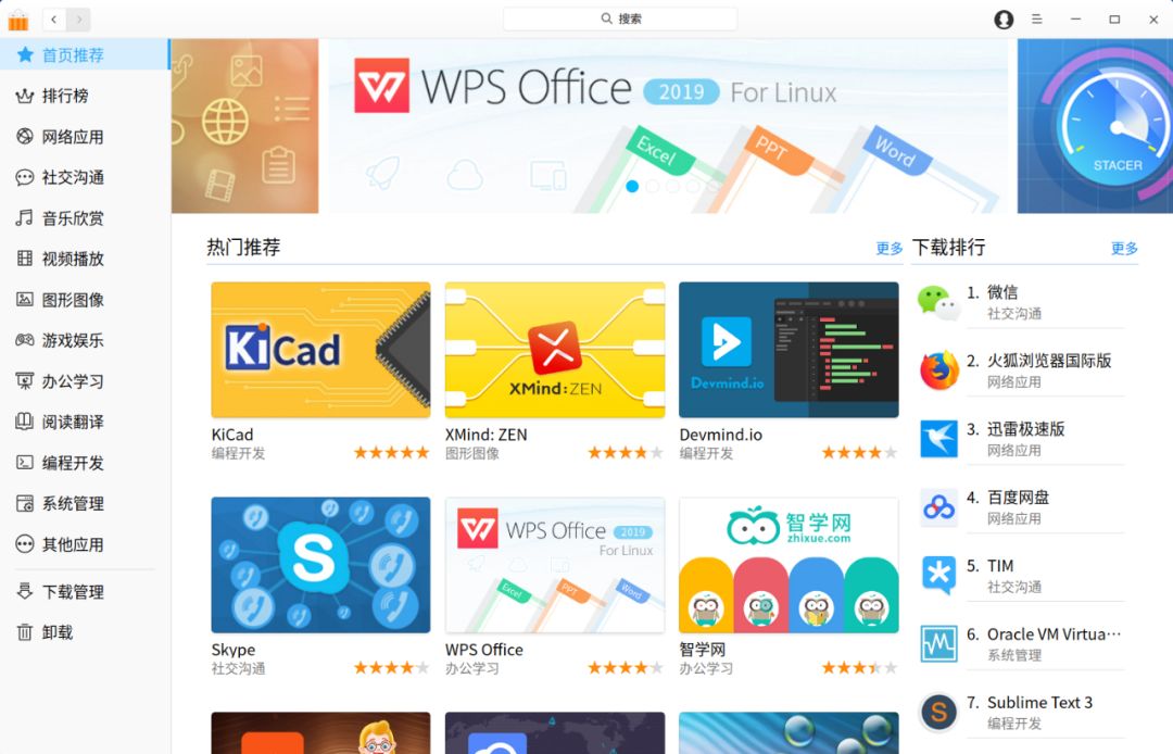 deepin动手系统游戏评测,深度deepin动手系统动手教程