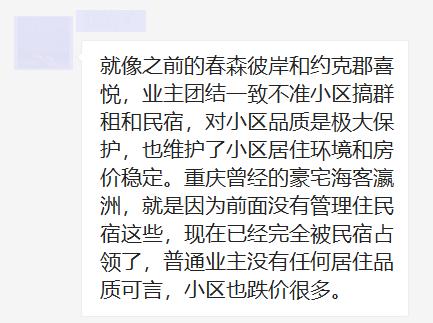 融景城三期业主,融景城三期业主投诉