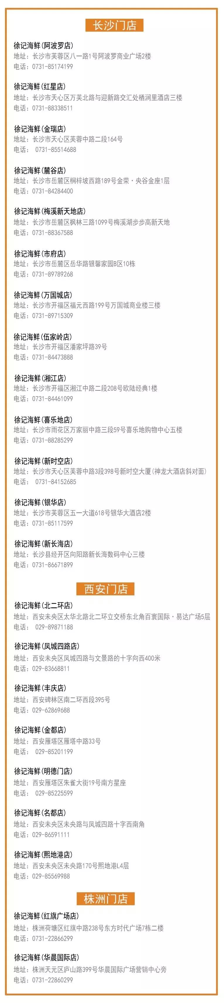 徐记海鲜加盟模式是什么样的,徐记海鲜湘江店还在招泊车员吗