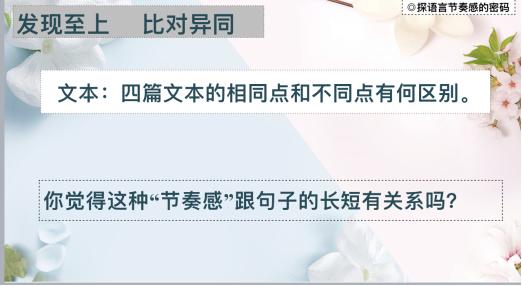 小学群文浏览优质教学实录,小学群文浏览的教学设计
