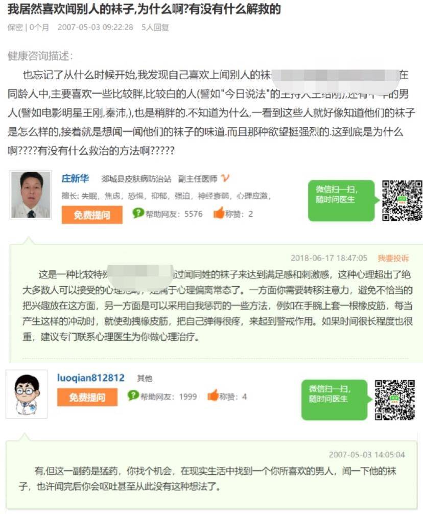 袜子的知识大全,关于袜子你不知道的冷知识