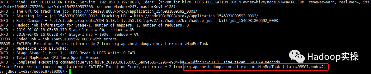 0507-Hive查询json格式表履行MapReduce任务错误问题分析和解决