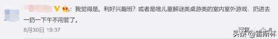 未成年人不许玩游戏，谁赢麻了？