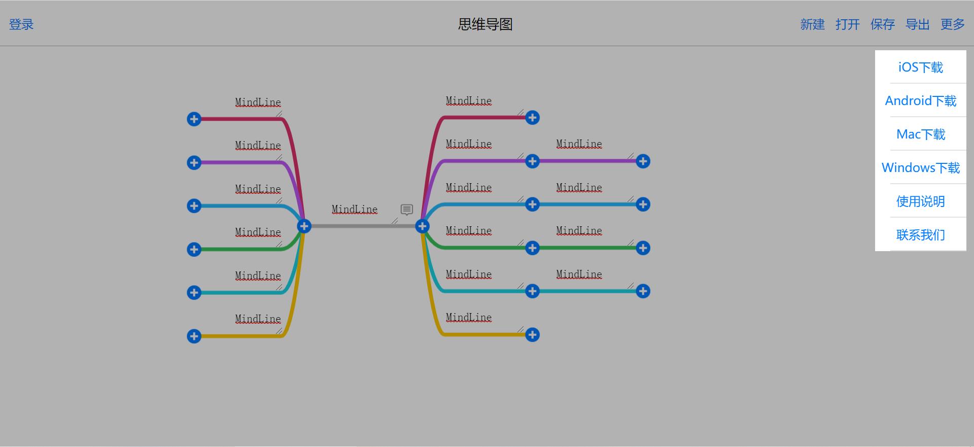 免费好用的思维导图笔记app,十大良心思维导图软件