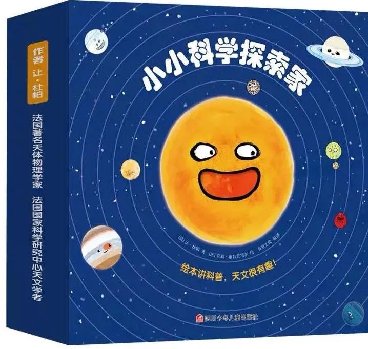 给孩子的科学书,吴军给孩子的书籍