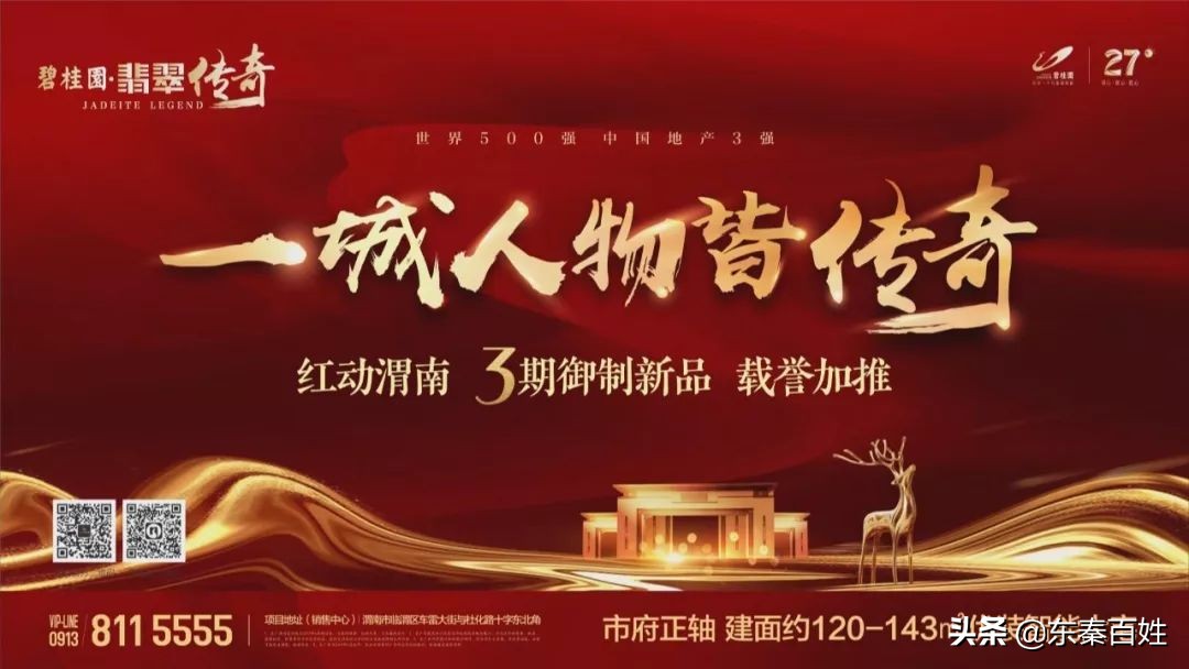 寻找渭南传奇人物｜李虎林：在创新中谋发展在合作中求机遇