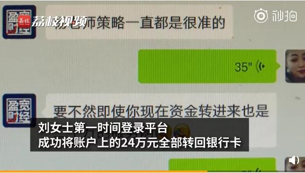 炒原油喊单骗局怎么追回,神动手赚万元