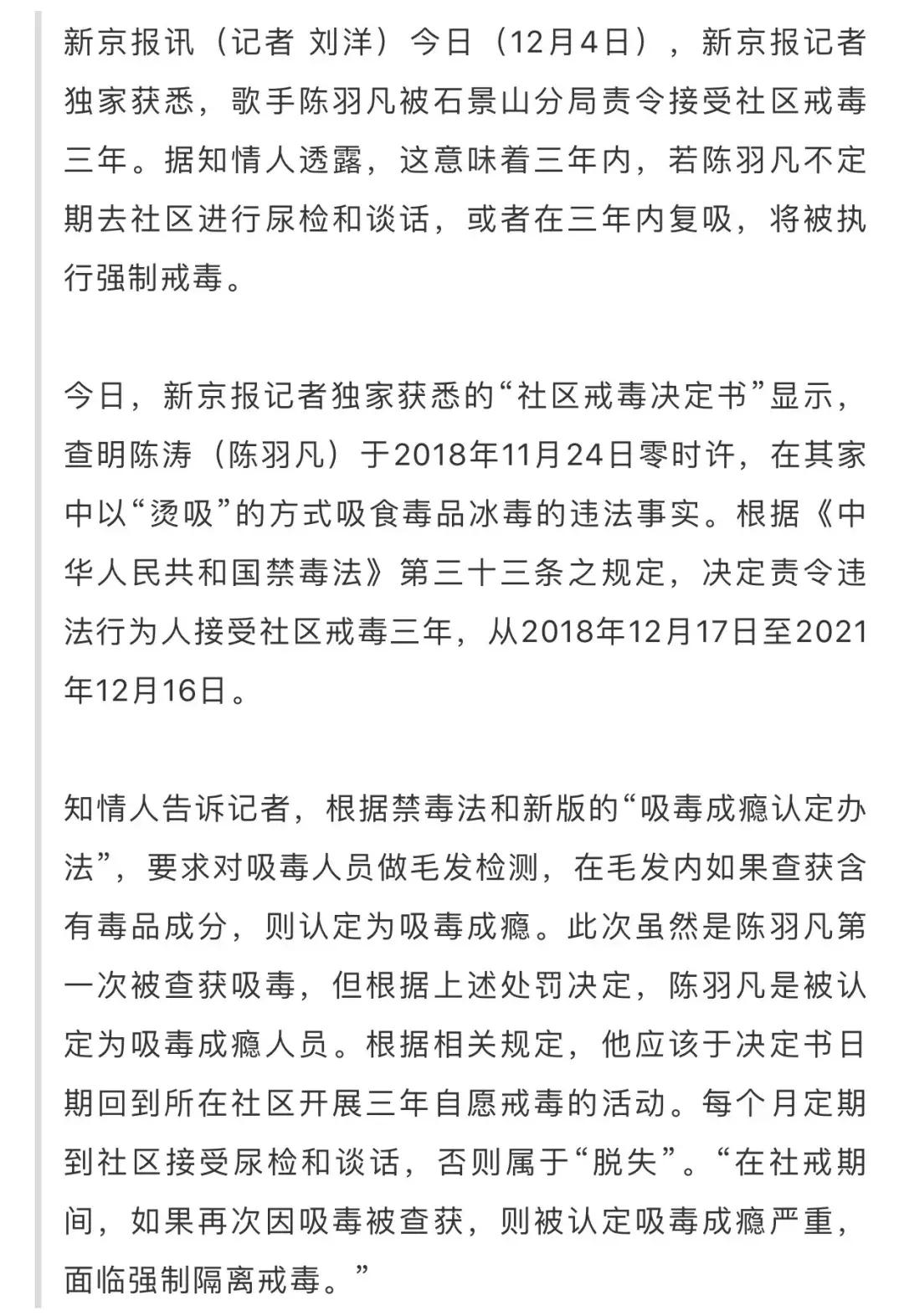 羽泉目前状态,羽泉的真正实力