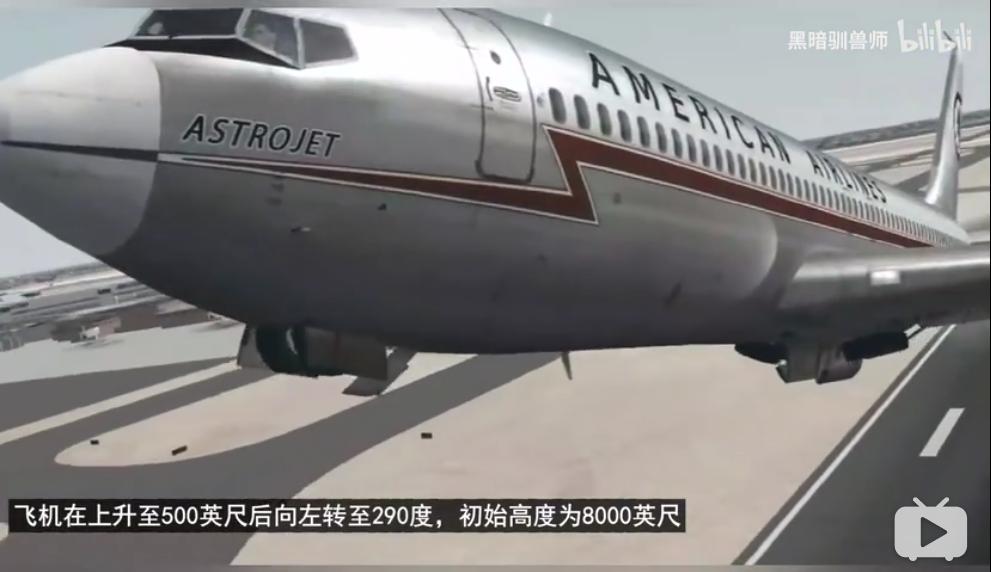 美国国家航空102号航班空难,美国航空001号班机空难