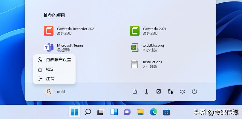 仔细看看新的Windows11“开始”菜单，新增功能让人耳目一新