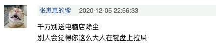 淦！给猫挤肛门腺喷到笔记本键盘上了