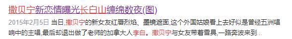 撒贝宁李白一家四人照片,李白撒贝宁同框照片