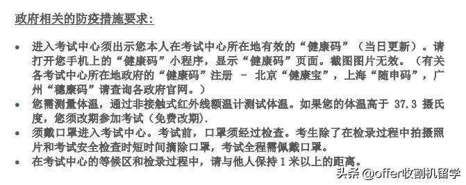 雅思托福gmatgre区分,雅思托福gmatgre考试