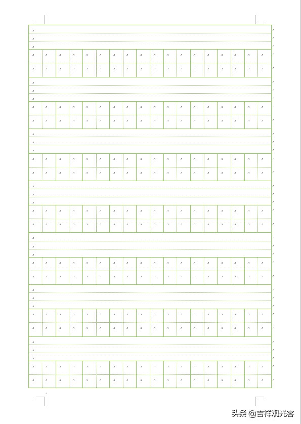 拼音田字格表格制作word,word中怎么画拼音和田字格