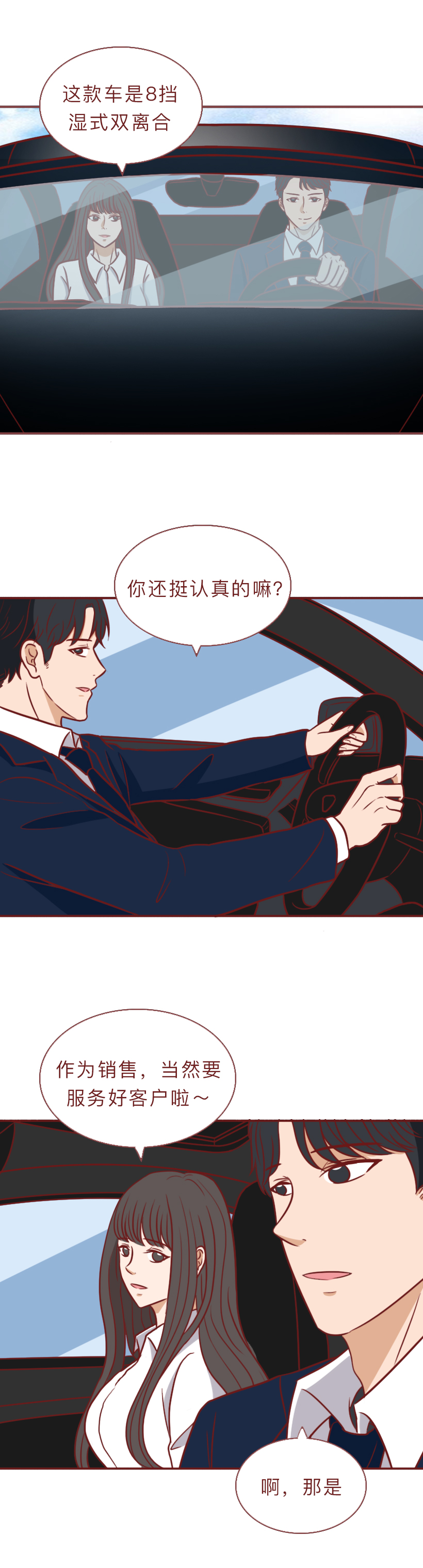 一次分手赚20万，这个女生把男人拿捏得死死的，漫画结局神反转