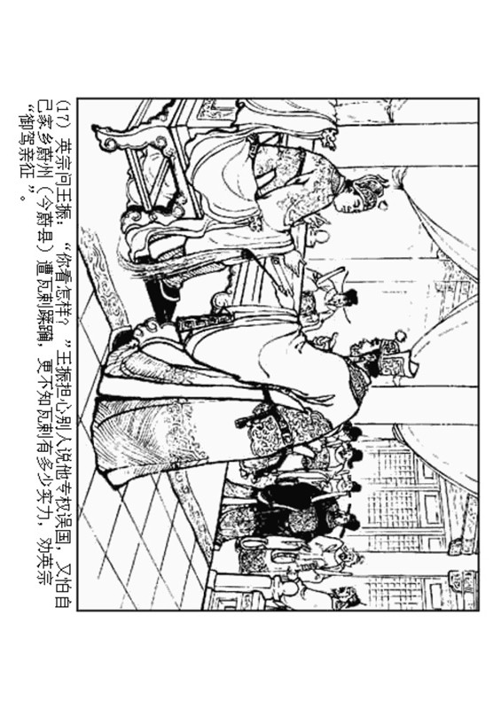 石灰吟连环画完整版,连环画秦琼卖马李铁生绘