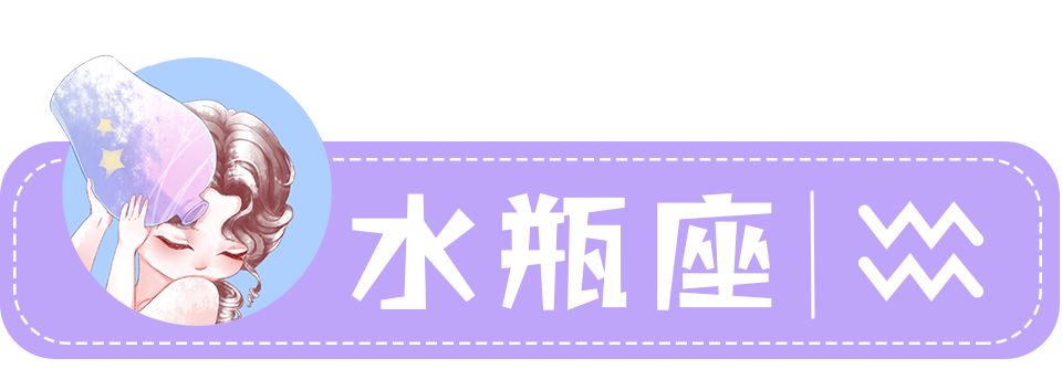 星座女神年运2024年,星座女一周运势大全图解