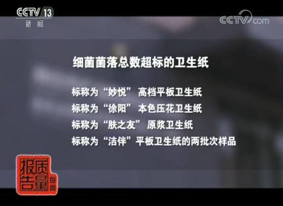 每天都用的卫生纸好吗,我们常用的卫生纸干净吗