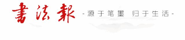 崔寒柏兰亭金奖作品,兰亭奖崔寒柏获奖作品是什么字体