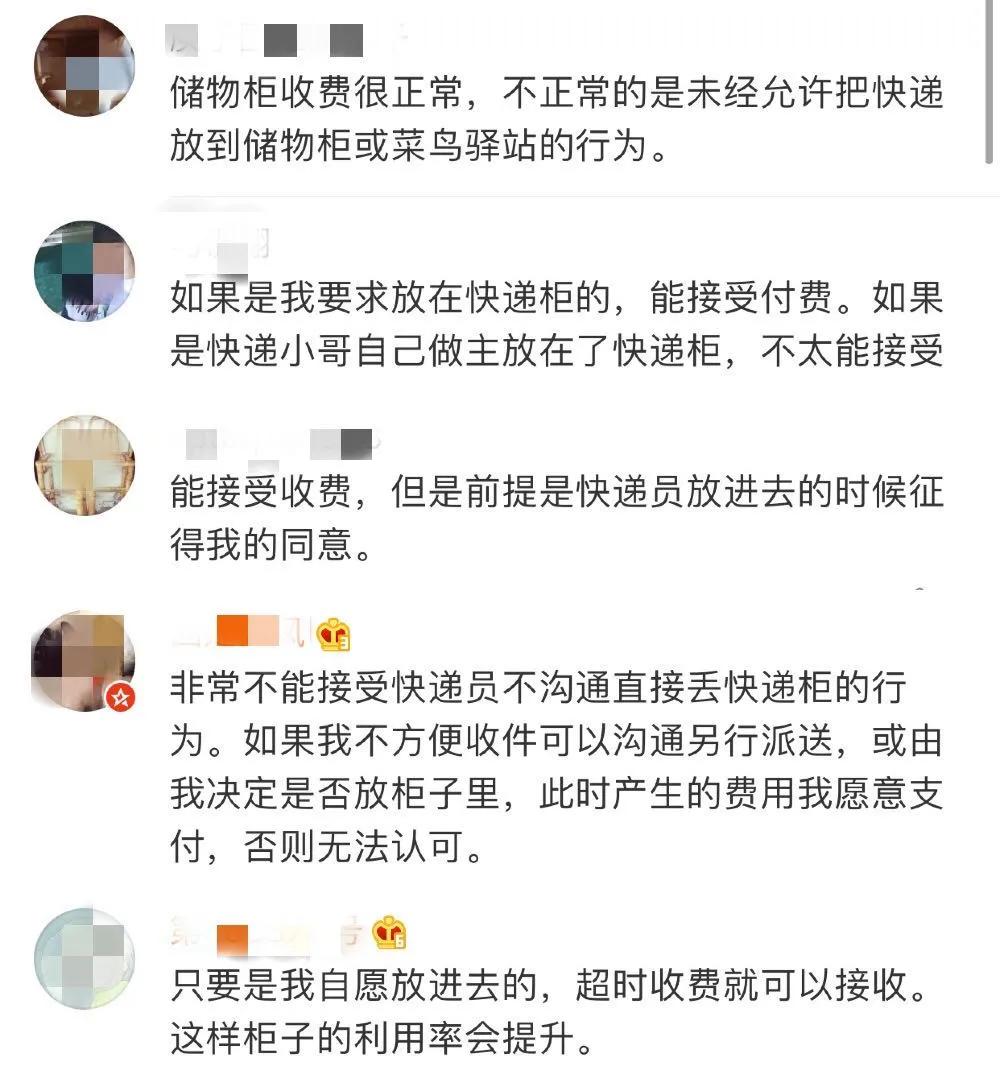 丰巢超时拒绝付费会怎么样,丰巢超时收费取件怎么动手
