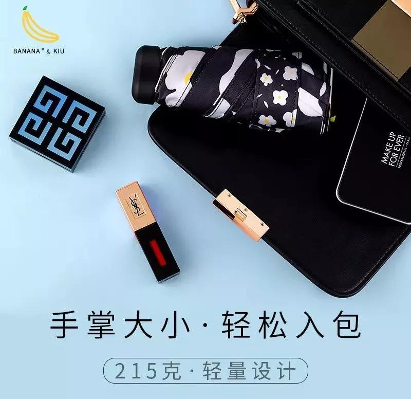 即使下冰雹也能挡的Banana晴雨伞，一甩即干下一秒遮阳，我需求它