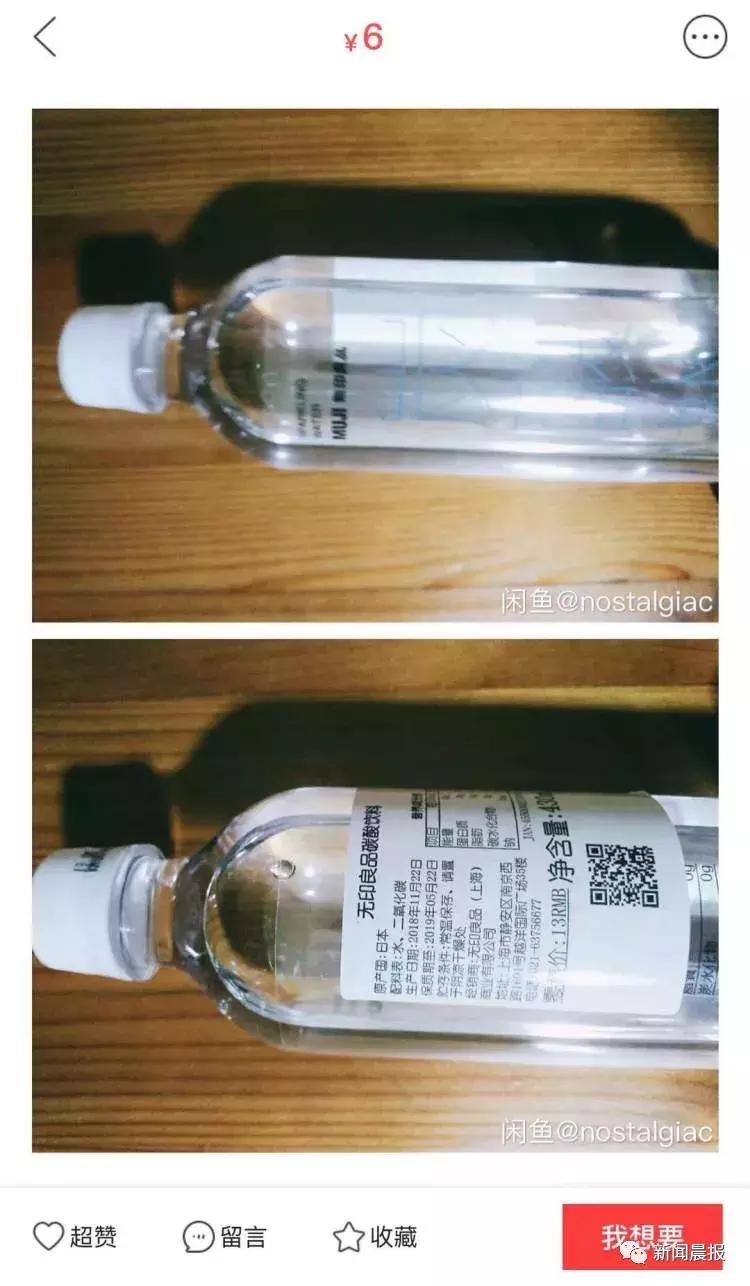 无印良品真的有毒吗,无印瓶装水被召回