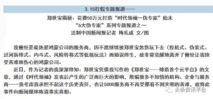 郑世宝的鸿蒙蝴蝶云可靠吗,华为鸿蒙是华为的另一个机构吗