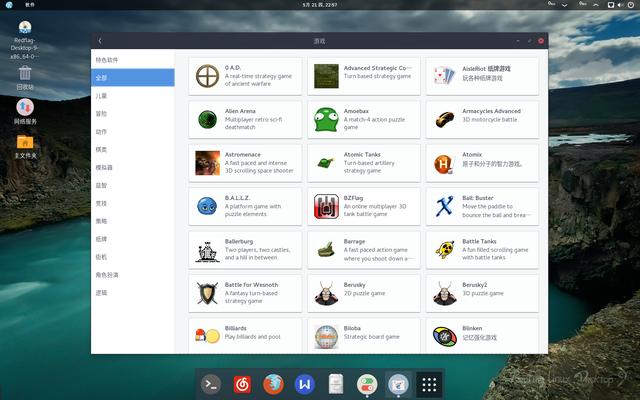 红旗linux镜像下载,红旗linux现在还能用吗