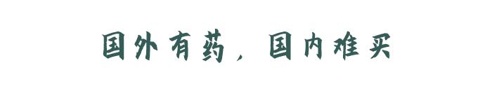 癌症患者能大量购买抗癌药吗,有多少癌症患者买不到抗癌药物