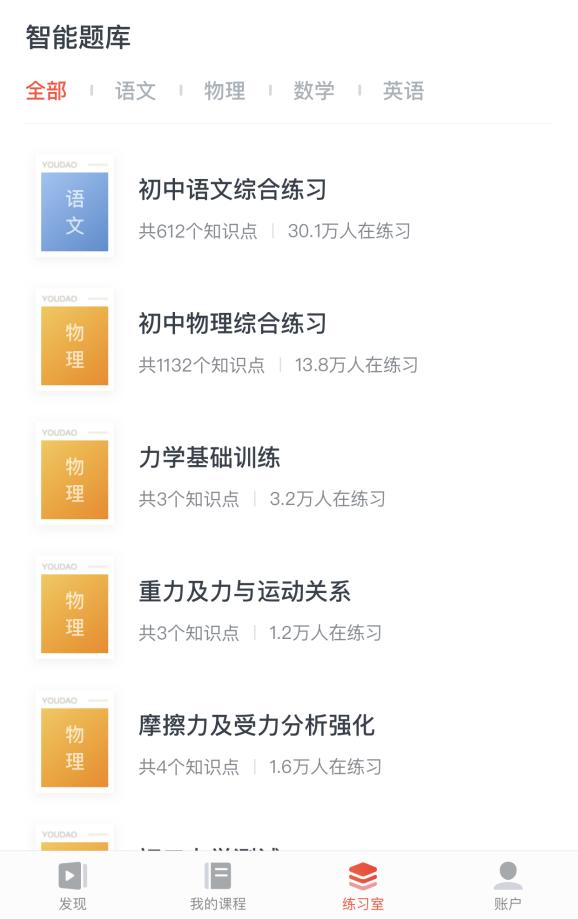 在线学习软件推荐,在线学习的app软件