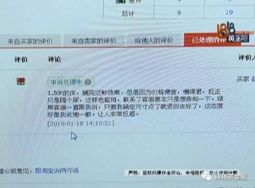 收货后发现尺寸不对淘宝违法,淘宝上的床单违法吗
