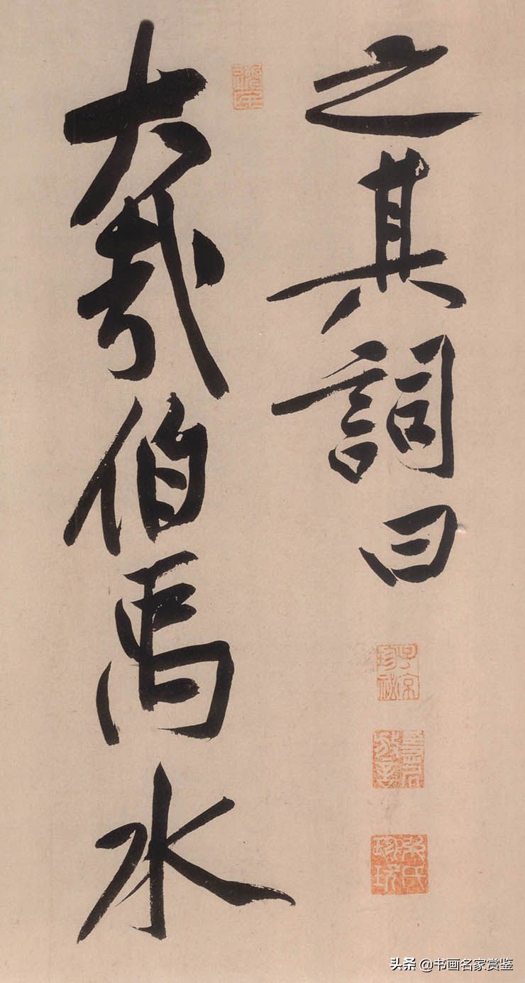 宋黄庭坚砥柱铭字帖,宋黄庭坚砥柱铭真迹