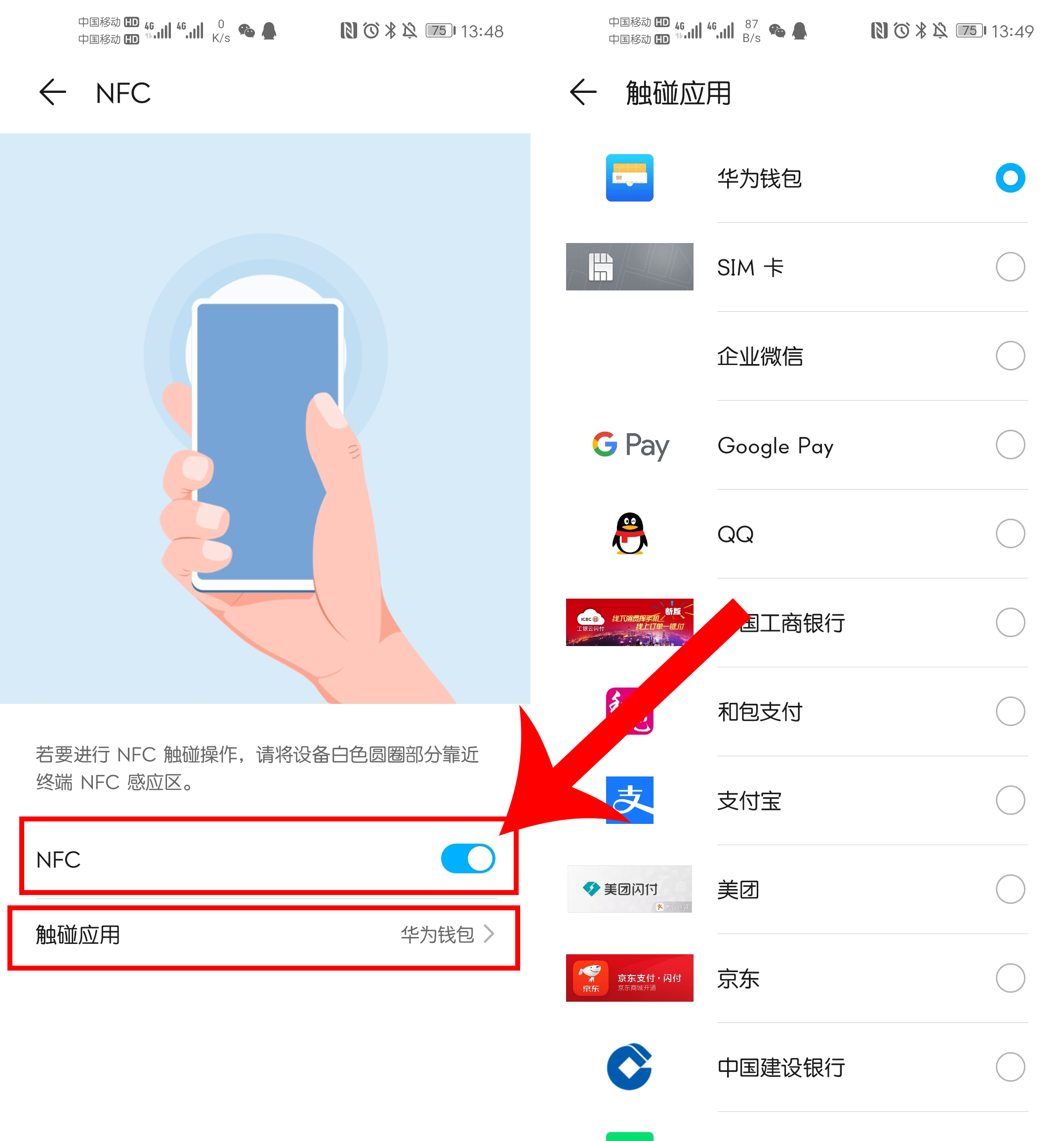 华为手表nfc模拟加密门禁卡教程,华为手机nfc门禁卡只复制部分信息
