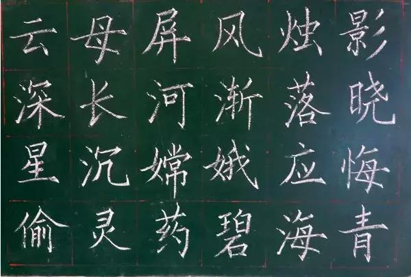 粉笔字书写技巧和讲解,粉笔字书写技巧速成