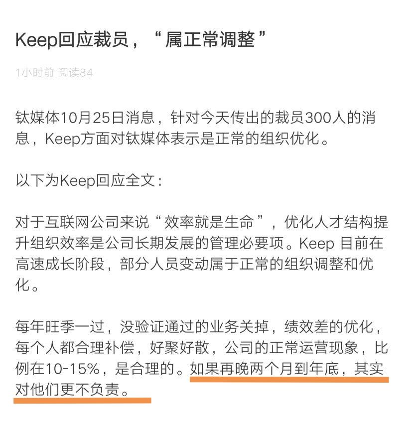 新浪裁员现场完整版,新浪裁员现场走人视频