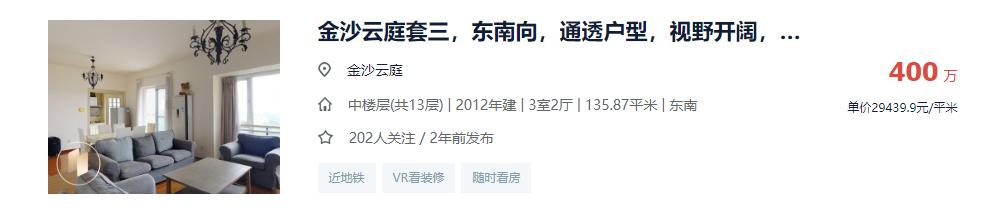 对口小学超强，学区均价15,643元/㎡，就藏在青羊5区
