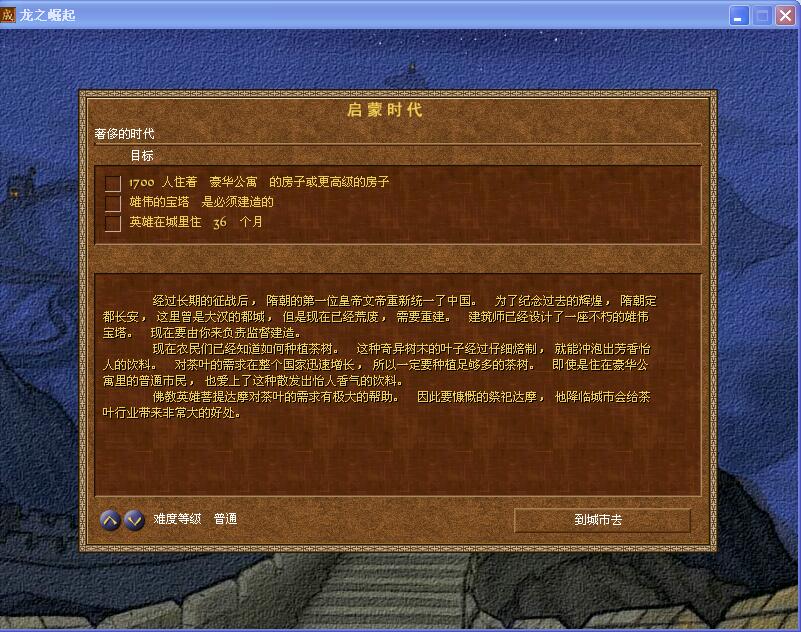 龙之崛起游戏还有吗,龙之崛起游戏普通和困难区分