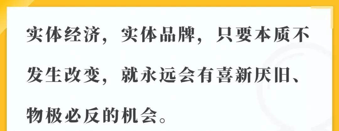 《连锁干货》：这一万字里藏着中国未来最大的商机