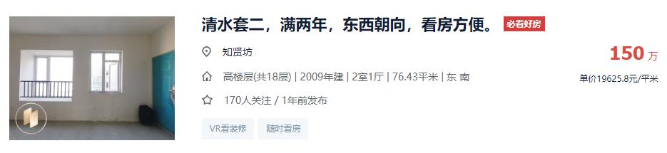对口小学超强，学区均价15,643元/㎡，就藏在青羊5区