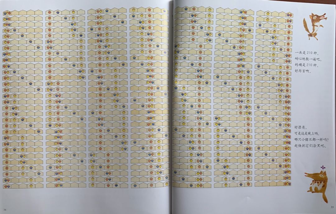 一本数学绘本,浏览关于数学绘本