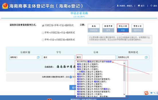 【干货课堂】在海南如何投资办企业、流程如何？这份内资企业（有限责任公司）登录动手手册请查看